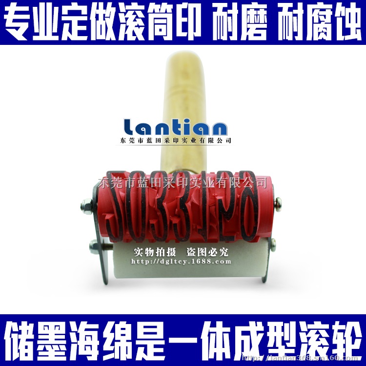 防伪防串货滚动印章 纸箱印章大号滚动印章 可自带油