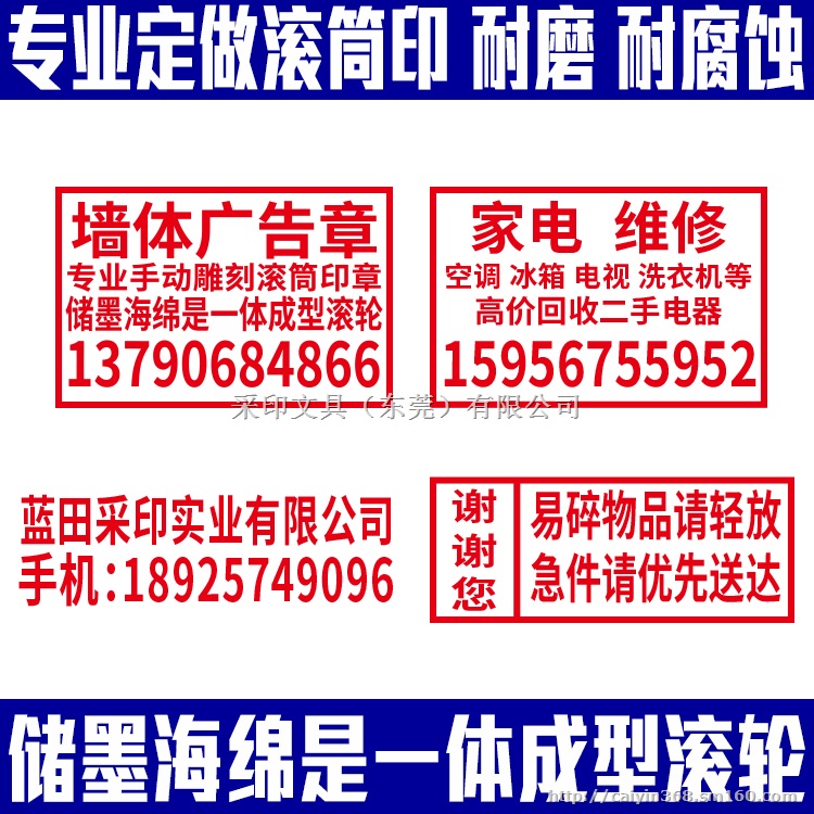 自带油墨滚动印红胶手工防伪防串货纸箱滚筒滚动滚码器