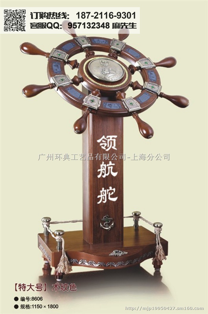 实木领航舵款式,上海开业纪念品定制厂家,领航舵