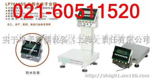 化工500公斤三色警示灯立杆称