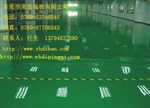耐力牌环氧地坪 耐力牌环氧地板 东莞环氧地坪