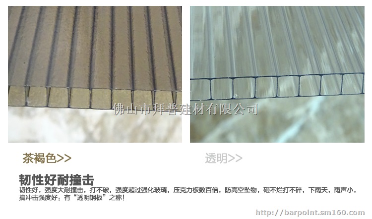 供应朗美牌pc阳光板、中空板pc蜂窝板 厂家定制