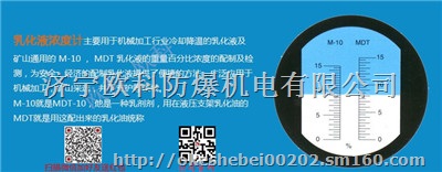 乳化液折光仪 测糖仪