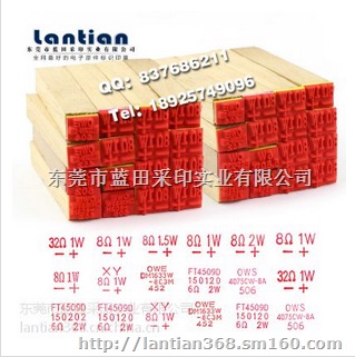 喇叭商标印章LED数码管印章 薄膜电容器印章胶皮章