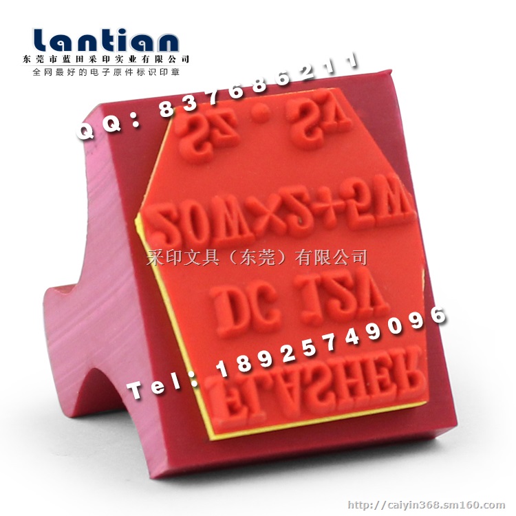 电阻编码印章 电阻码印章 标识油墨印章 红胶皮印章