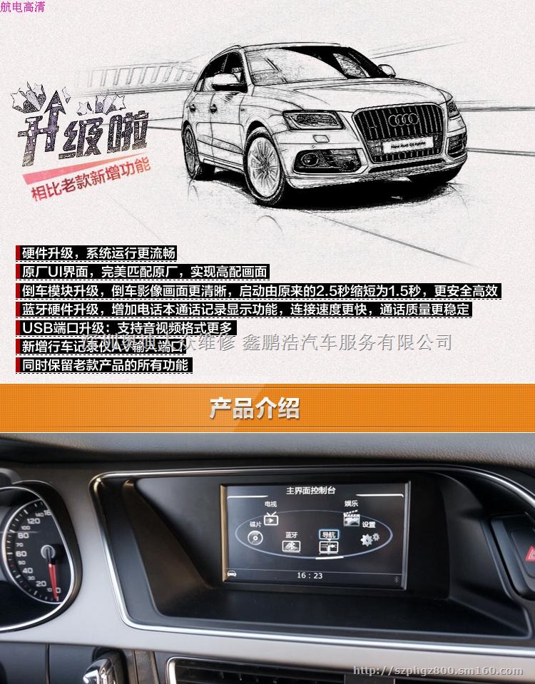 奥迪A4LQ5A5前雷OPS驻车辅助系统