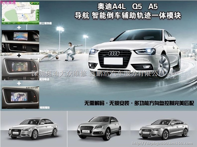 奥迪A4LQ5A5前雷OPS驻车辅助系统