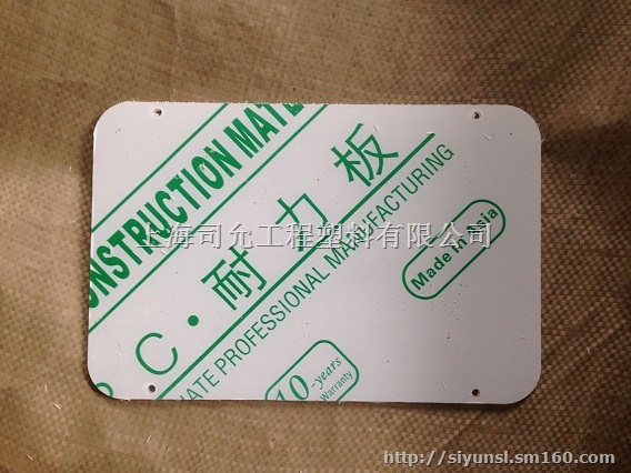 供应 闵行 透明3mm防静电PC板