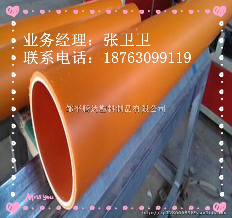 MPP电力管 穿线用MPP高压电力管