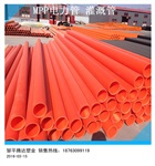 MPP电力管 穿线用MPP高压电力管