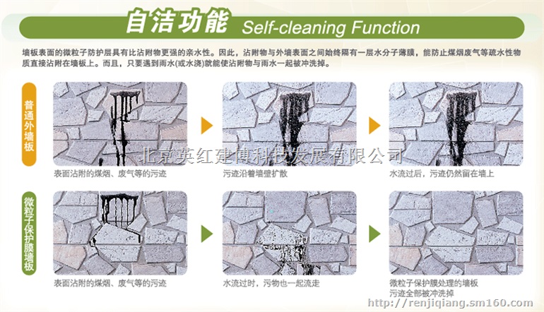 日吉华装饰挂板(干挂板)