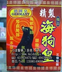 德国皇精制海狗皇