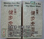 千草堂健步虎潜丸