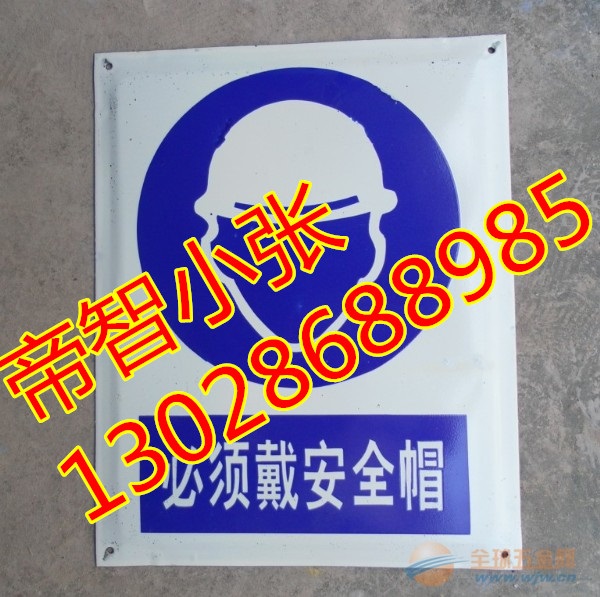 安徽电力安全标志牌警示牌厂家