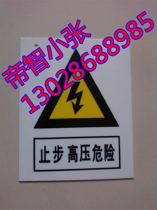大连 电力安全标志牌厂家品质保障