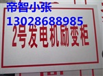 安徽电力安全标志牌警示牌厂家直销