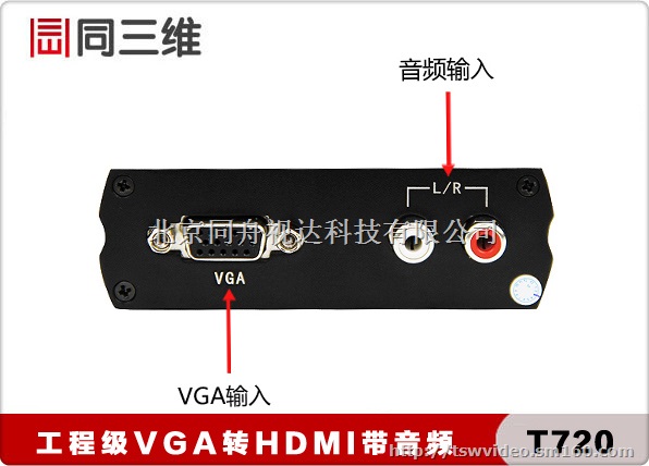 VGA转HDMI高清视频转换器-1080p