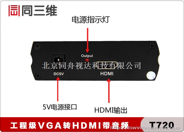 VGA转HDMI高清视频转换器-1080p