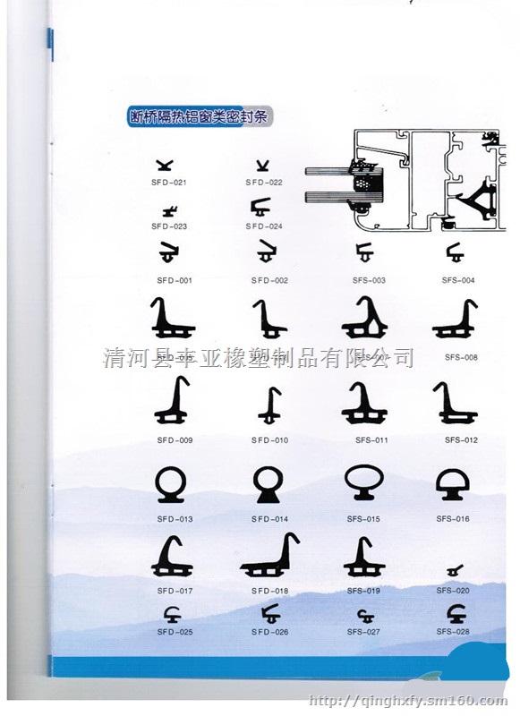 供应门窗密封条