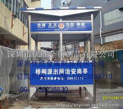 警银岗亭哪里造，深圳优胜专业岗亭生产厂家，