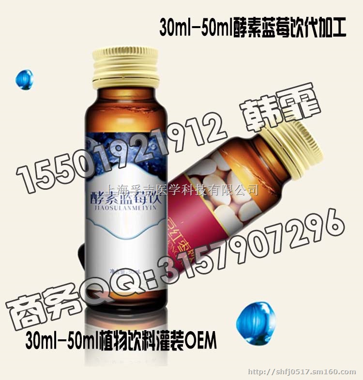 专业橄榄胶原蛋白OEM贴牌代加工厂蓝莓胶原蛋白饮