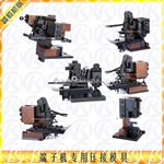 上海嘉定端子机压接机模具可定做