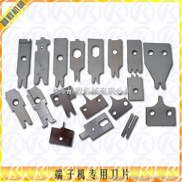 上海嘉定区供应端子机刀片可加工定制