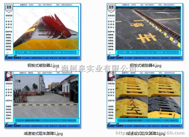 减速坡式遥控阻车路障，阻车钉/扎胎器遥控破胎器