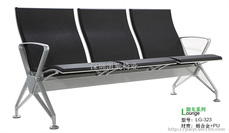 PU等候椅LG-323