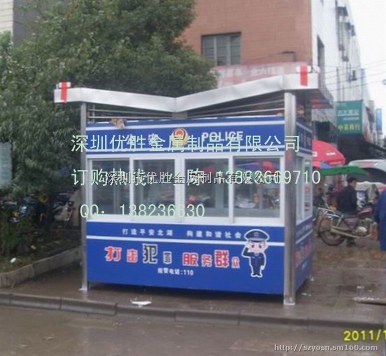 专业岗亭厂家新型警亭，(SZYS-JY-001J）