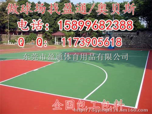 海南藏族2mm篮球场施工价格互助土族2mm篮球场