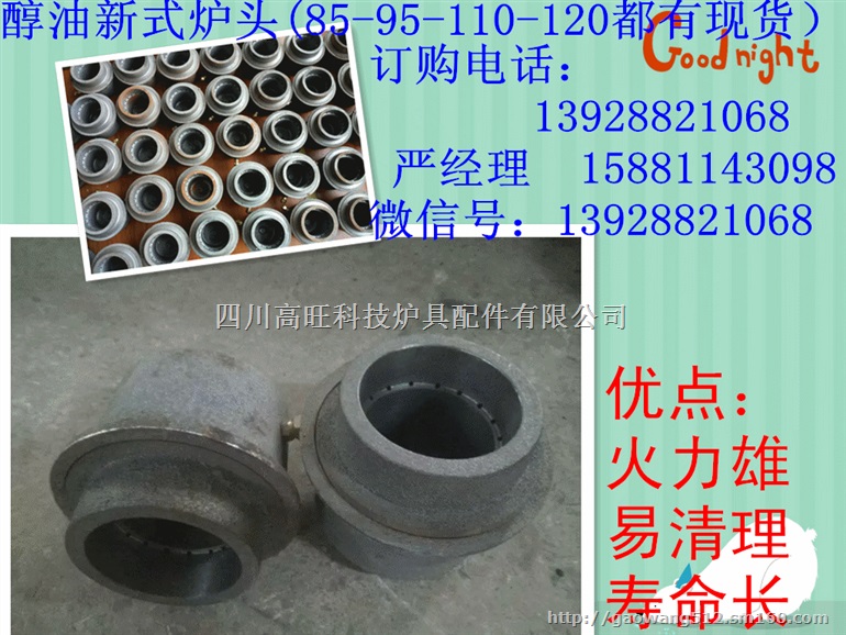 生物油红外线感应灶台，真的好用省油方便节能