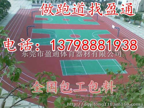 同仁县尖扎县田径跑道,田径跑道铺设