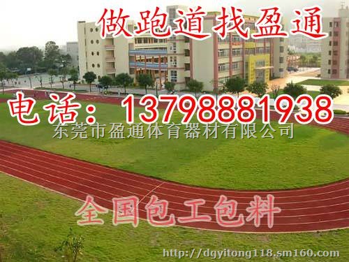 泽库县河南田径跑道,田径跑道铺设