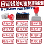 收讫章现金支付章电子印章光敏印章QCPASS章合格