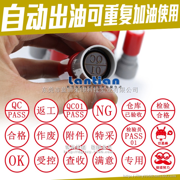 光敏印电子印章名字章签名章QA编号章连续自动章检验