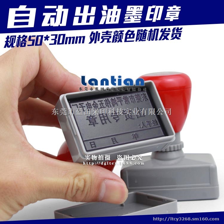 认证印章工程图章光敏印章电子印章签名印章收银章