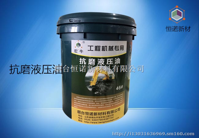 SAMNOX 极压抗磨液压油 工业液压油