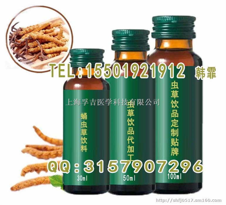 专业酵素饮OEM/ODM50ml果汁饮料贴牌灌装