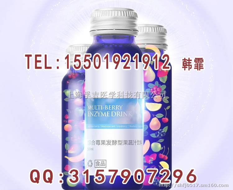 专业酵素饮OEM/ODM50ml果汁饮料贴牌灌装