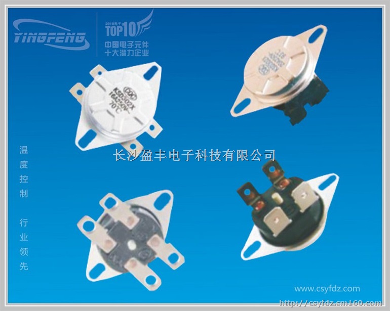供应KSD308大电流双极温控器温控开关热保护器