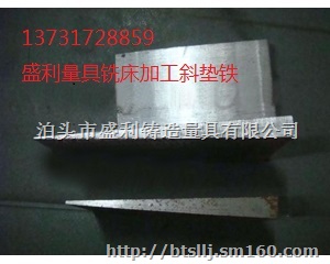 章丘Q235斜垫铁平垫铁 设备斜铁