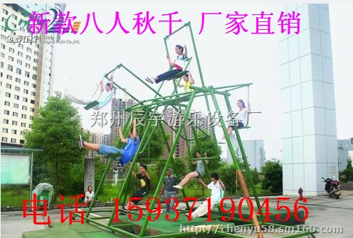 户外八人秋千 厂家热销 大型旋转秋千价格