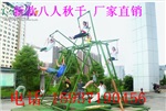 户外八人秋千 厂家热销 大型旋转秋千价格