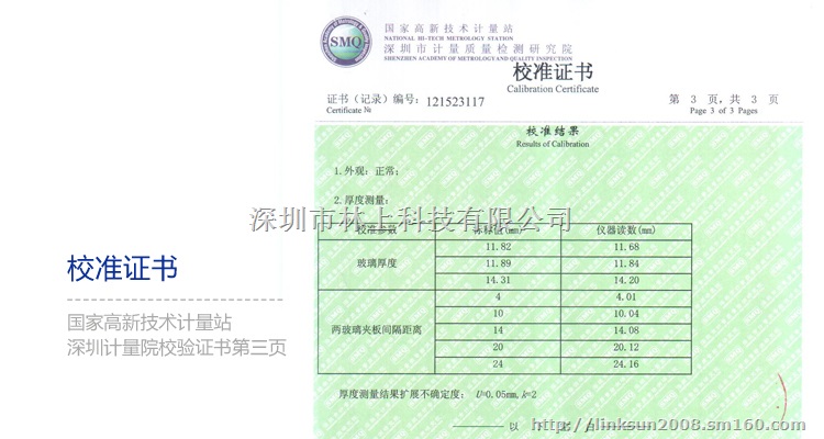 LS210数码玻璃厚度仪