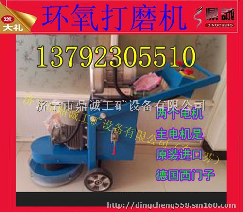 鼎诚厂家 专业生产销售  环氧地坪打磨机