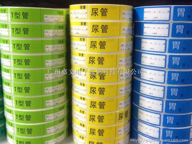 胰岛素管道标签医用标识 护理导管标签