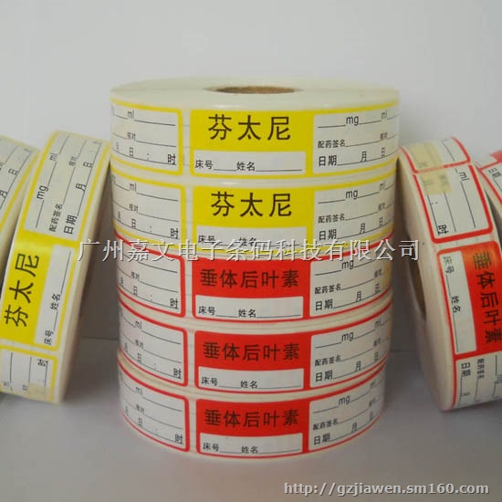 胰岛素管道标签医用标识 护理导管标签