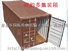 广州到苏里南海运Paramaribo拼箱运费报价