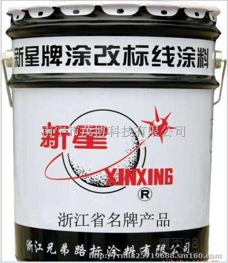 道路标线涂料 马路漆 供应茂博涂料 承接划线施工